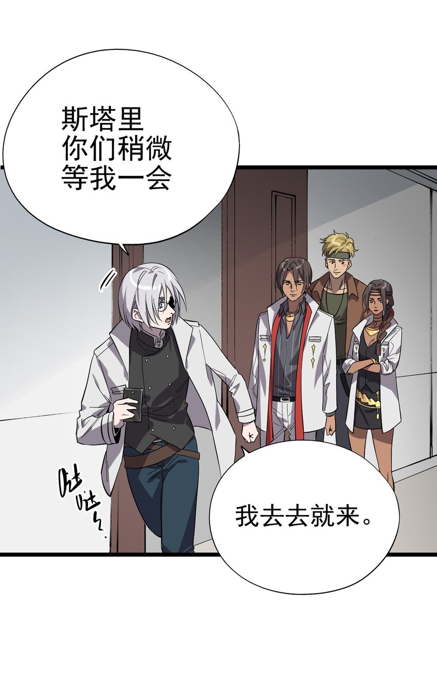 011 罗斯特&middot;霍普教授(1/2)-第12话