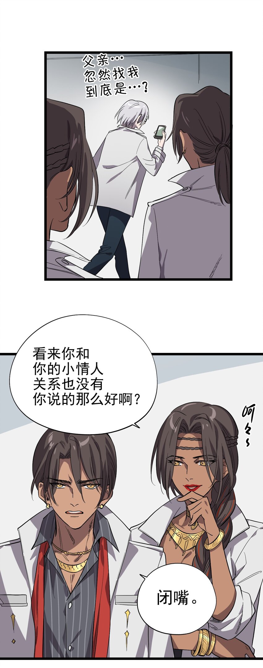 011 罗斯特&middot;霍普教授(1/2)-第12话