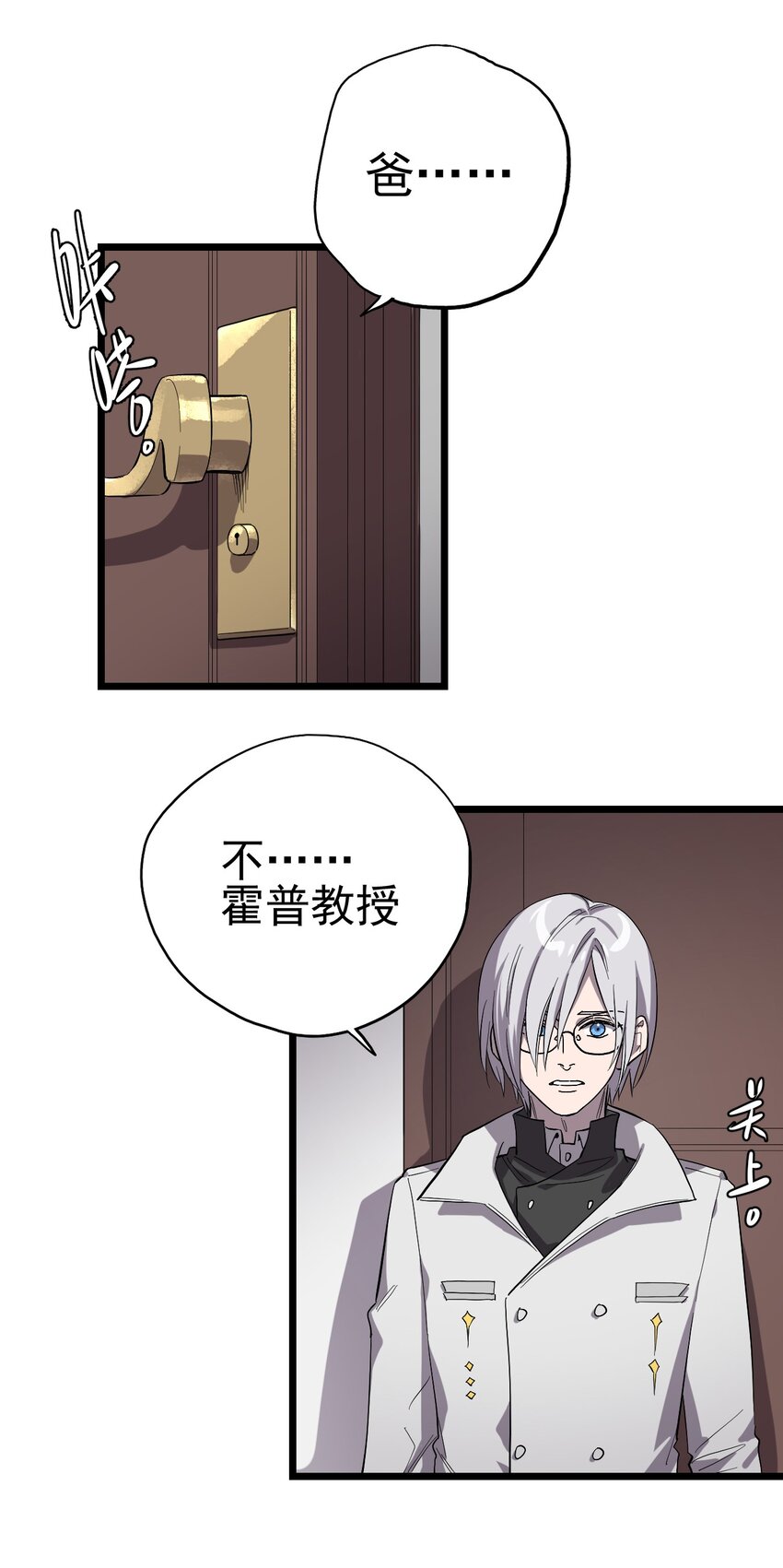 011 罗斯特&middot;霍普教授(1/2)-第12话