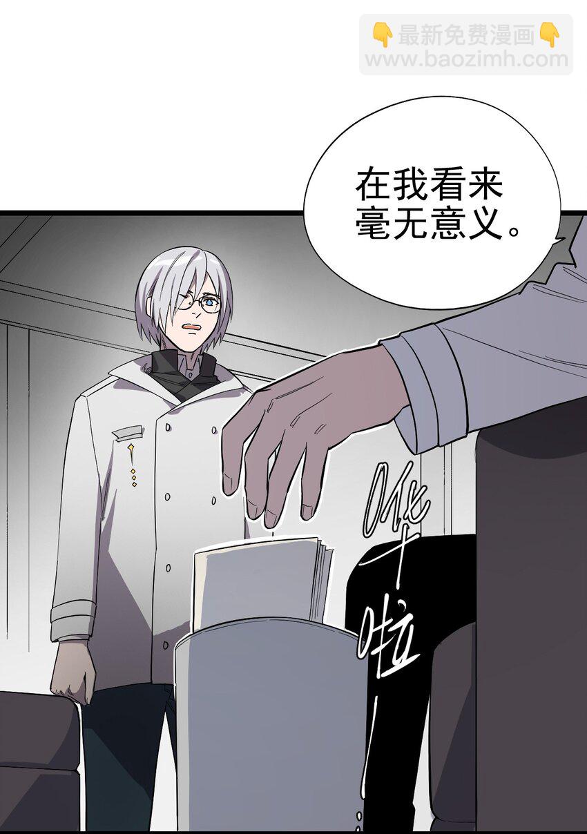 011 罗斯特&middot;霍普教授(1/2)-第12话