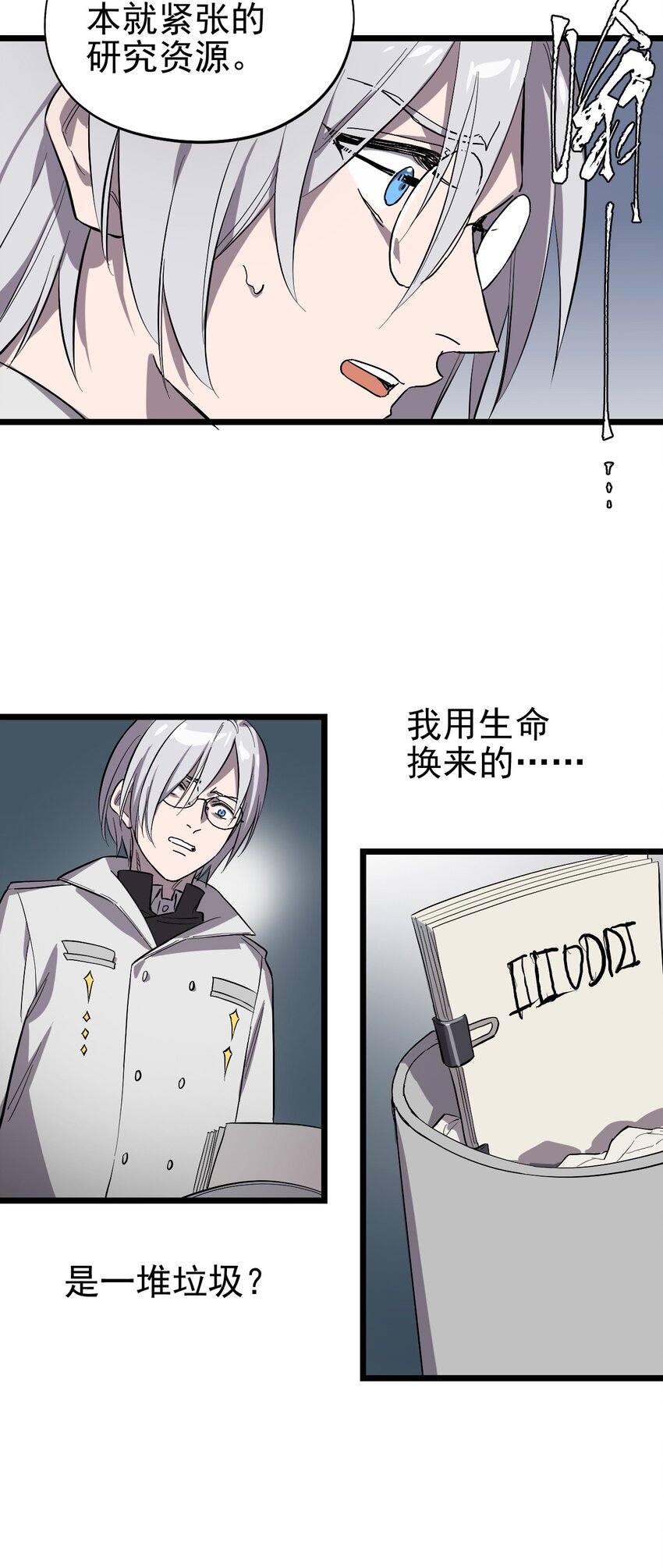 011 罗斯特&middot;霍普教授(1/2)-第12话