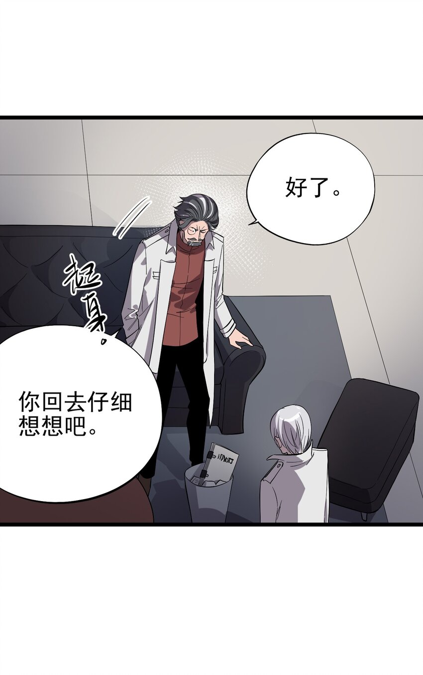 011 罗斯特&middot;霍普教授(1/2)-第12话