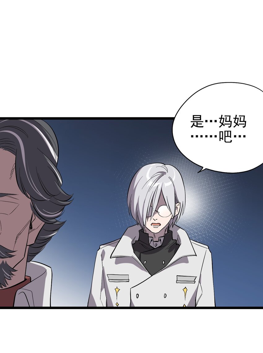 011 罗斯特&middot;霍普教授(1/2)-第12话