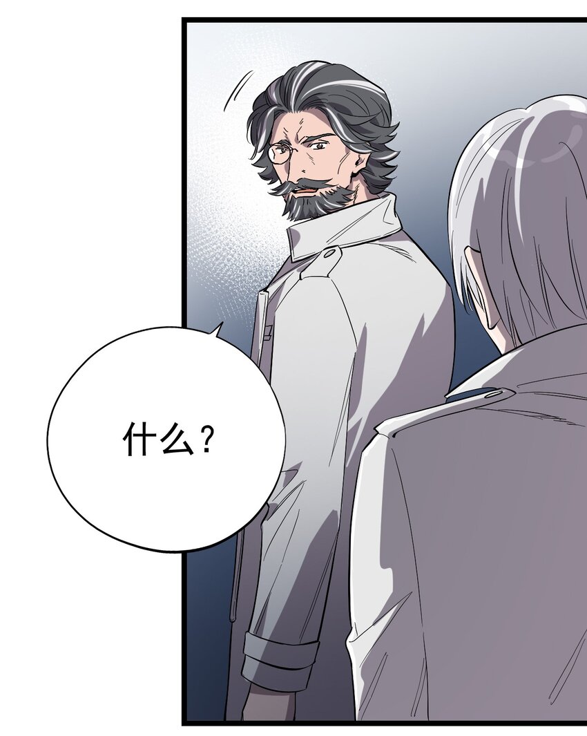 011 罗斯特&middot;霍普教授(1/2)-第12话