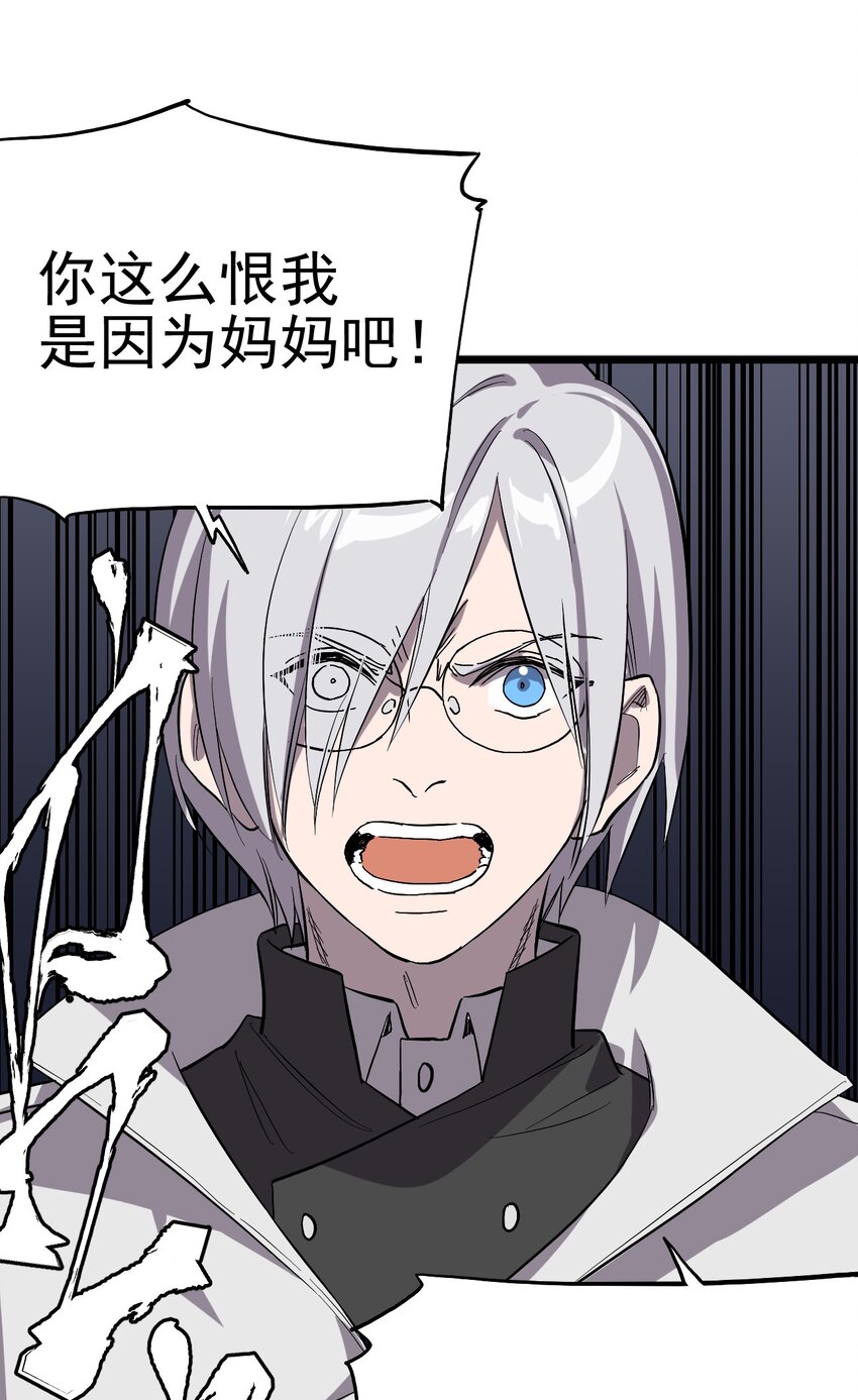 011 罗斯特&middot;霍普教授(1/2)-第12话