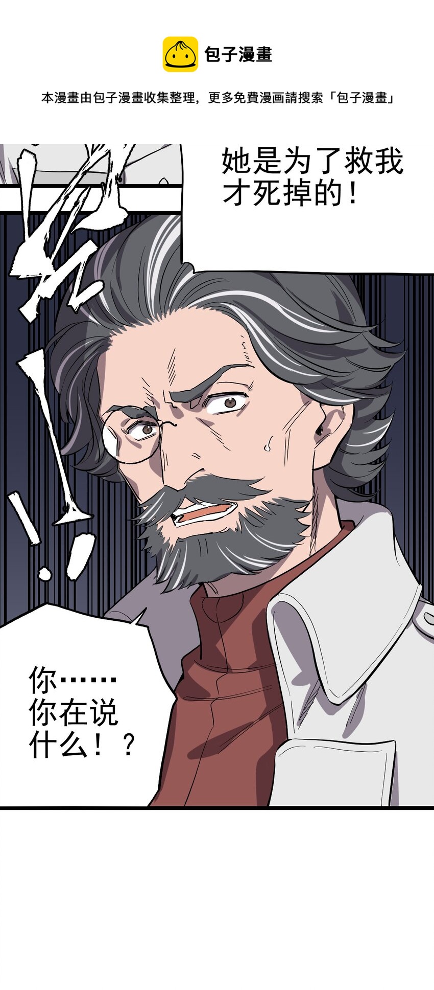 011 罗斯特&middot;霍普教授(1/2)-第12话