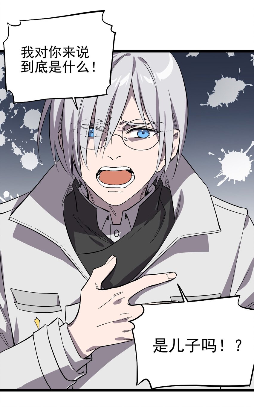 011 罗斯特&middot;霍普教授(1/2)-第12话