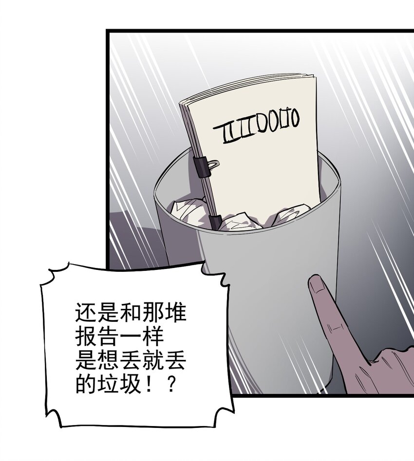 011 罗斯特&middot;霍普教授(1/2)-第12话