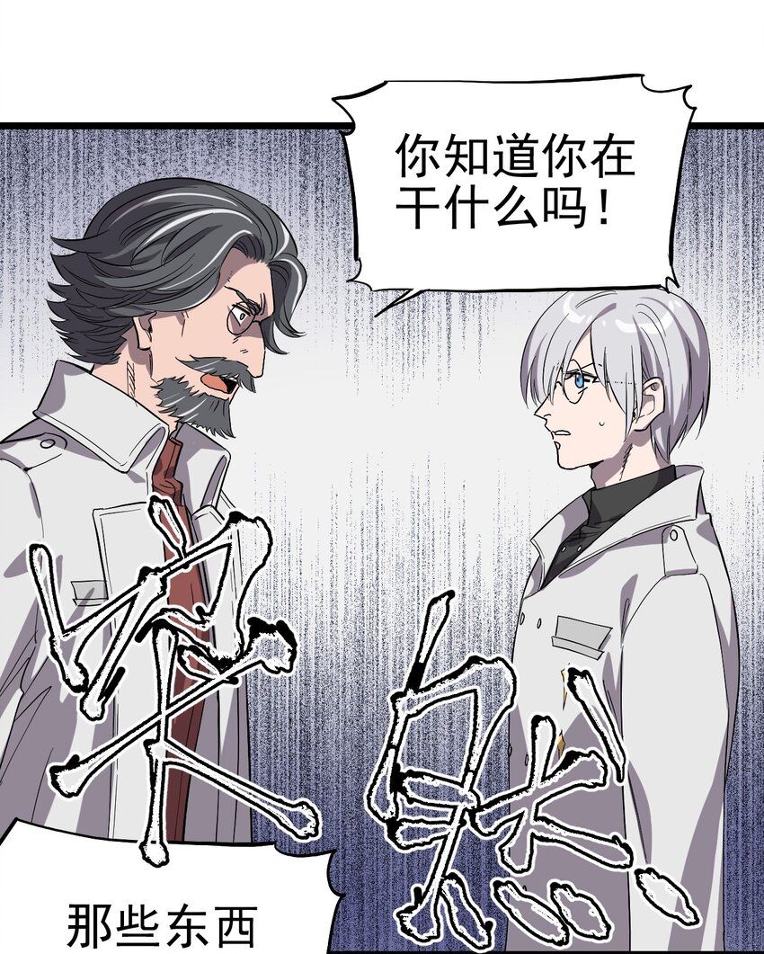 011 罗斯特&middot;霍普教授(1/2)-第12话