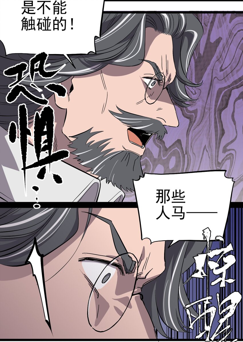 011 罗斯特&middot;霍普教授(1/2)-第12话