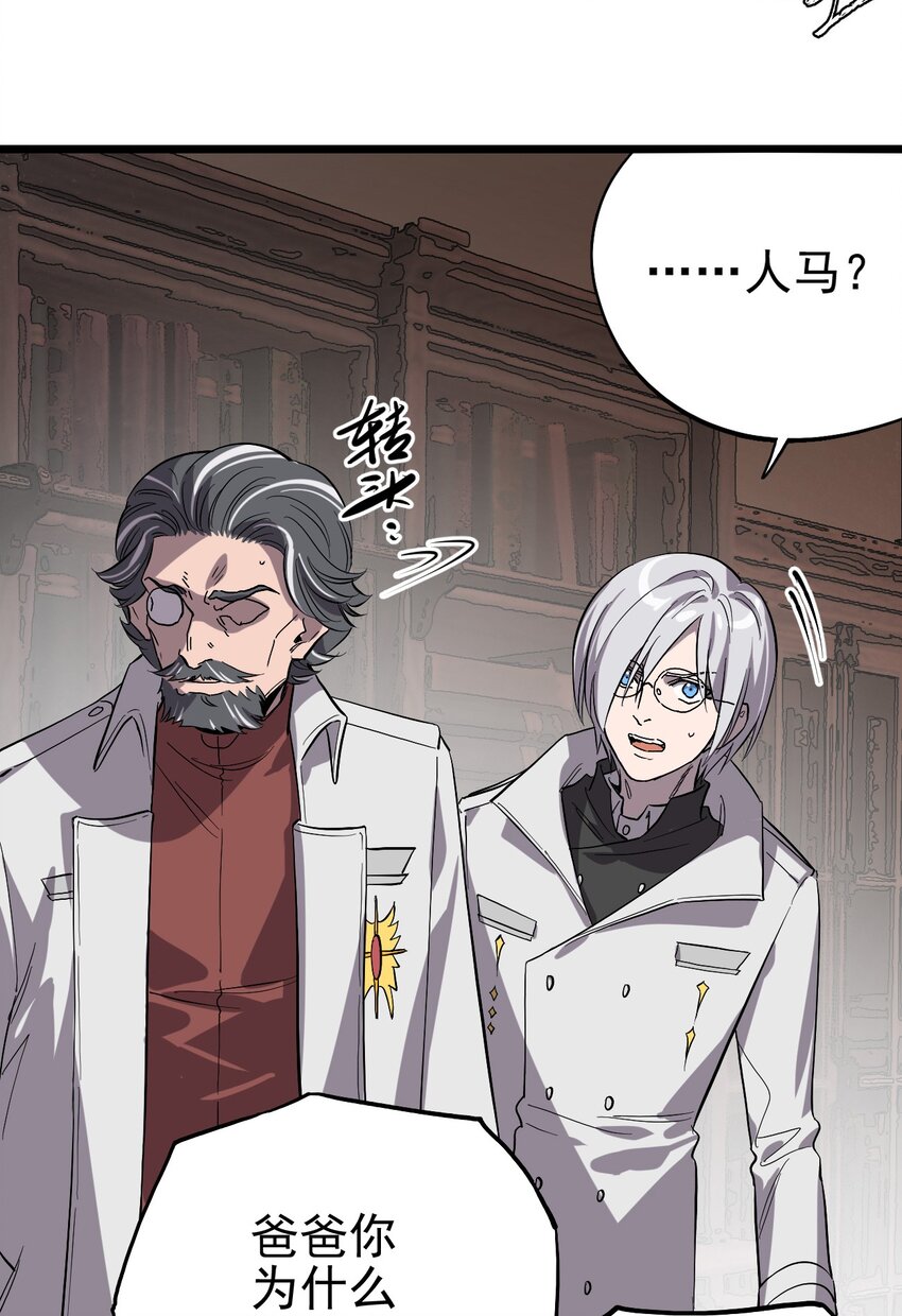 011 罗斯特&middot;霍普教授(1/2)-第12话