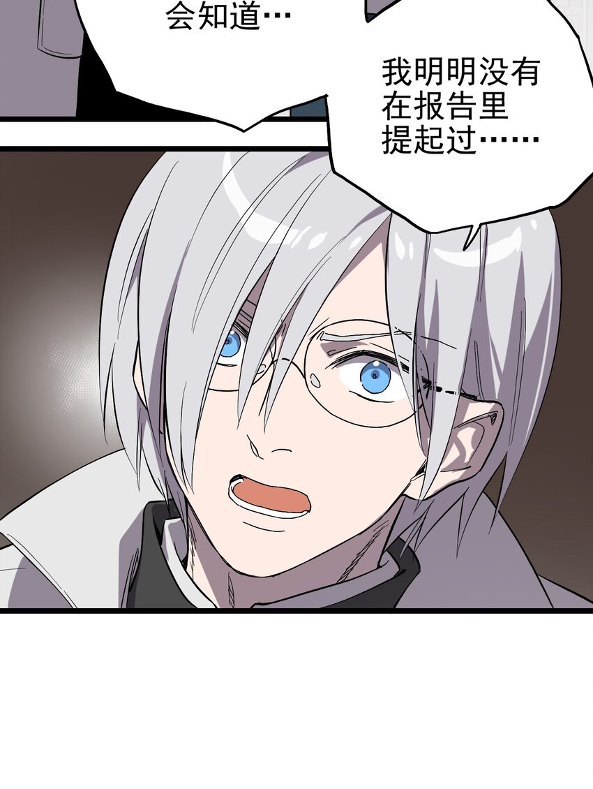 011 罗斯特&middot;霍普教授(1/2)-第12话