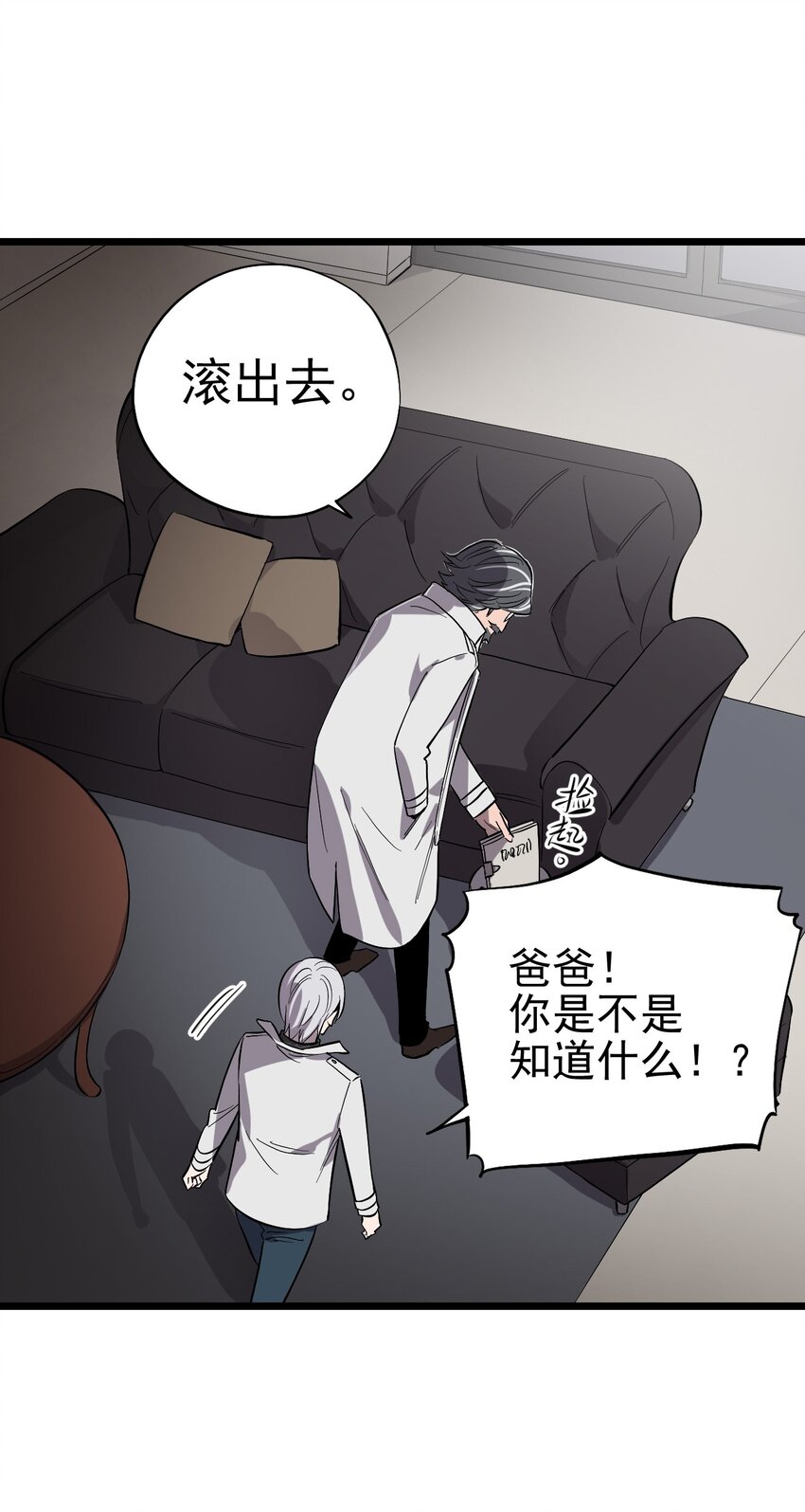 011 罗斯特&middot;霍普教授(1/2)-第12话