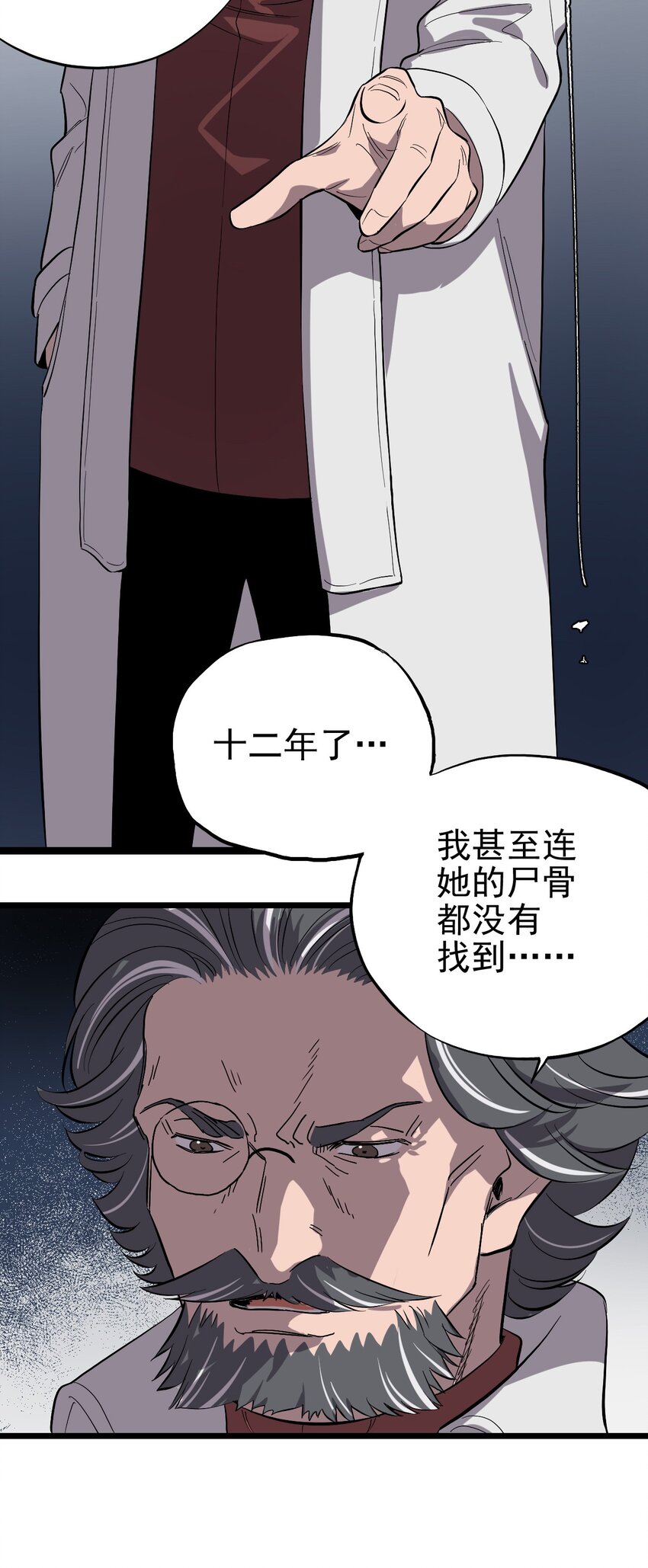 011 罗斯特&middot;霍普教授(1/2)-第12话