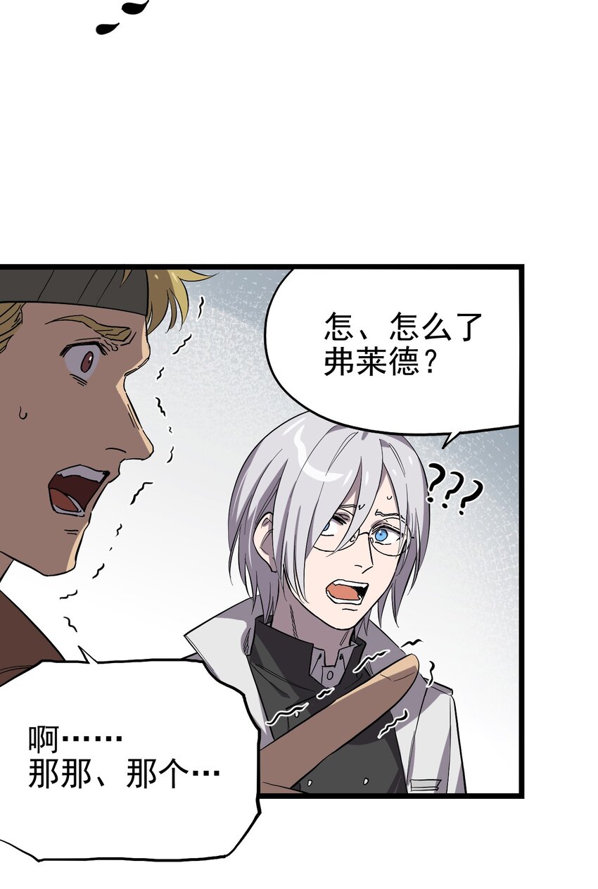 011 罗斯特&middot;霍普教授(1/2)-第12话