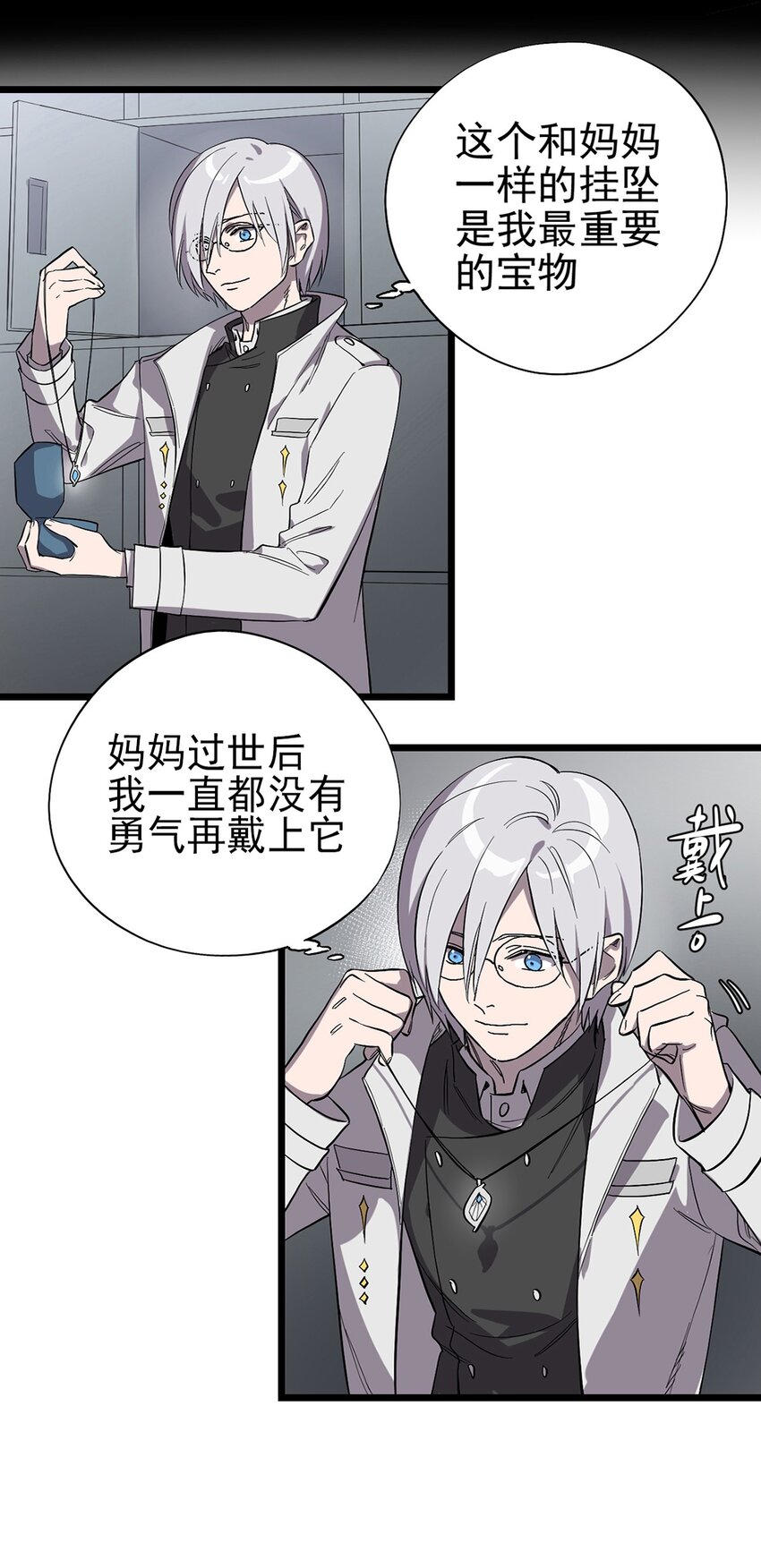 012 最重要的宝物-第14话