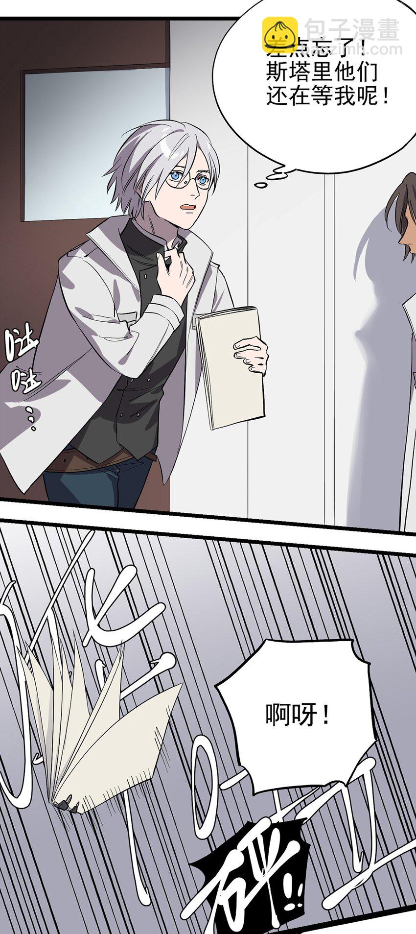 012 最重要的宝物-第14话