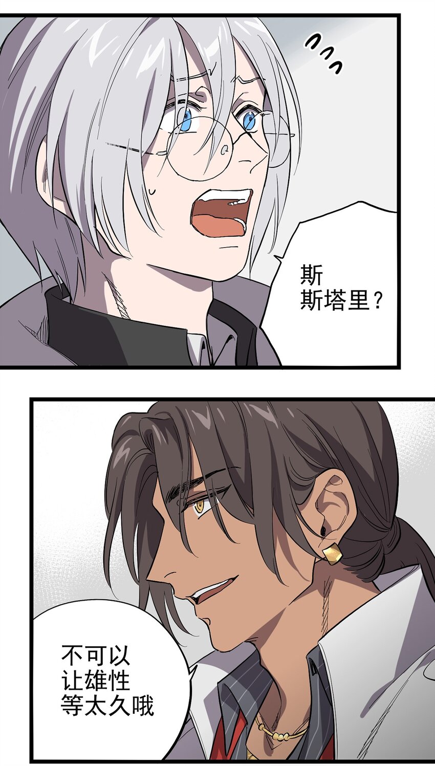 012 最重要的宝物-第14话