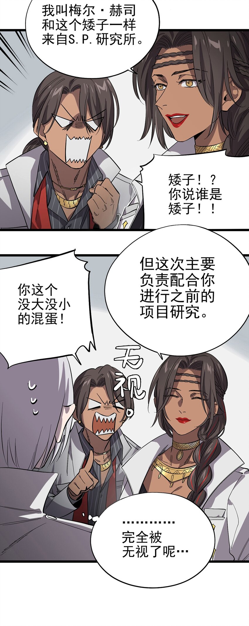 012 最重要的宝物-第14话