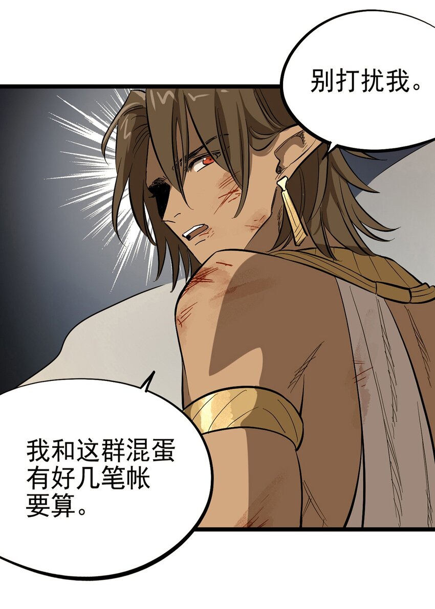 012 最重要的宝物-第14话