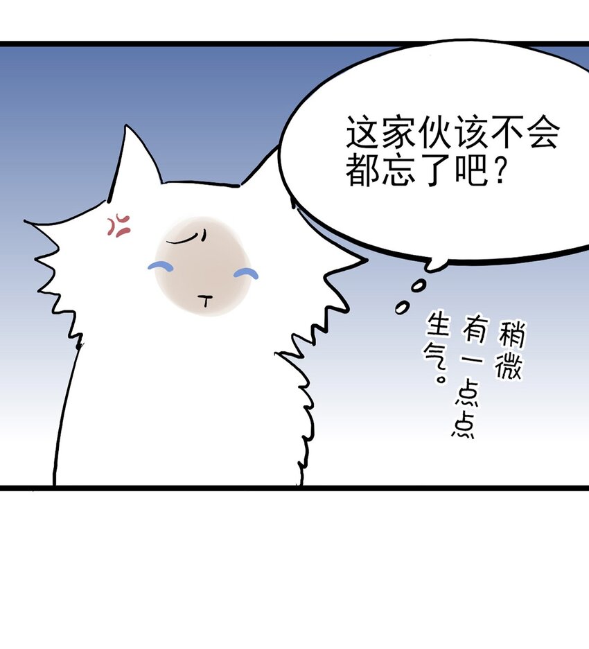 012 最重要的宝物-第14话