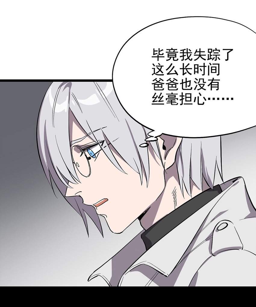 012 最重要的宝物-第14话