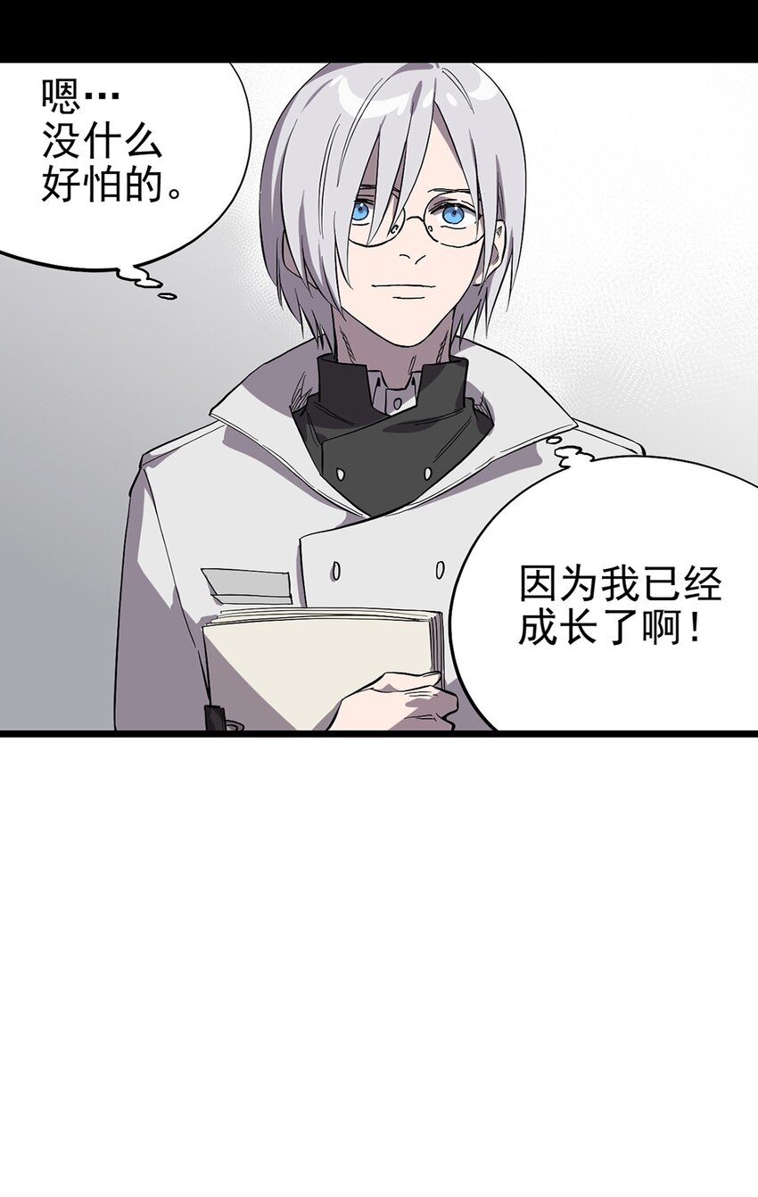 012 最重要的宝物-第14话