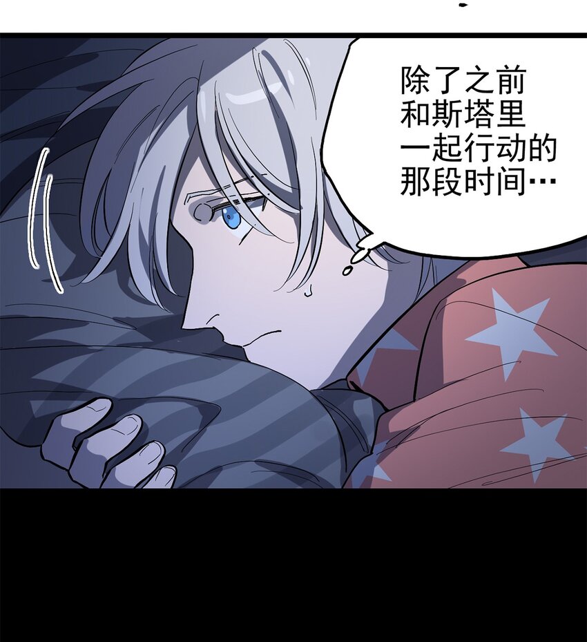 014 雇佣兵弗莱德-第16话