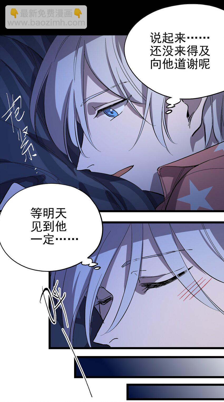 014 雇佣兵弗莱德-第16话