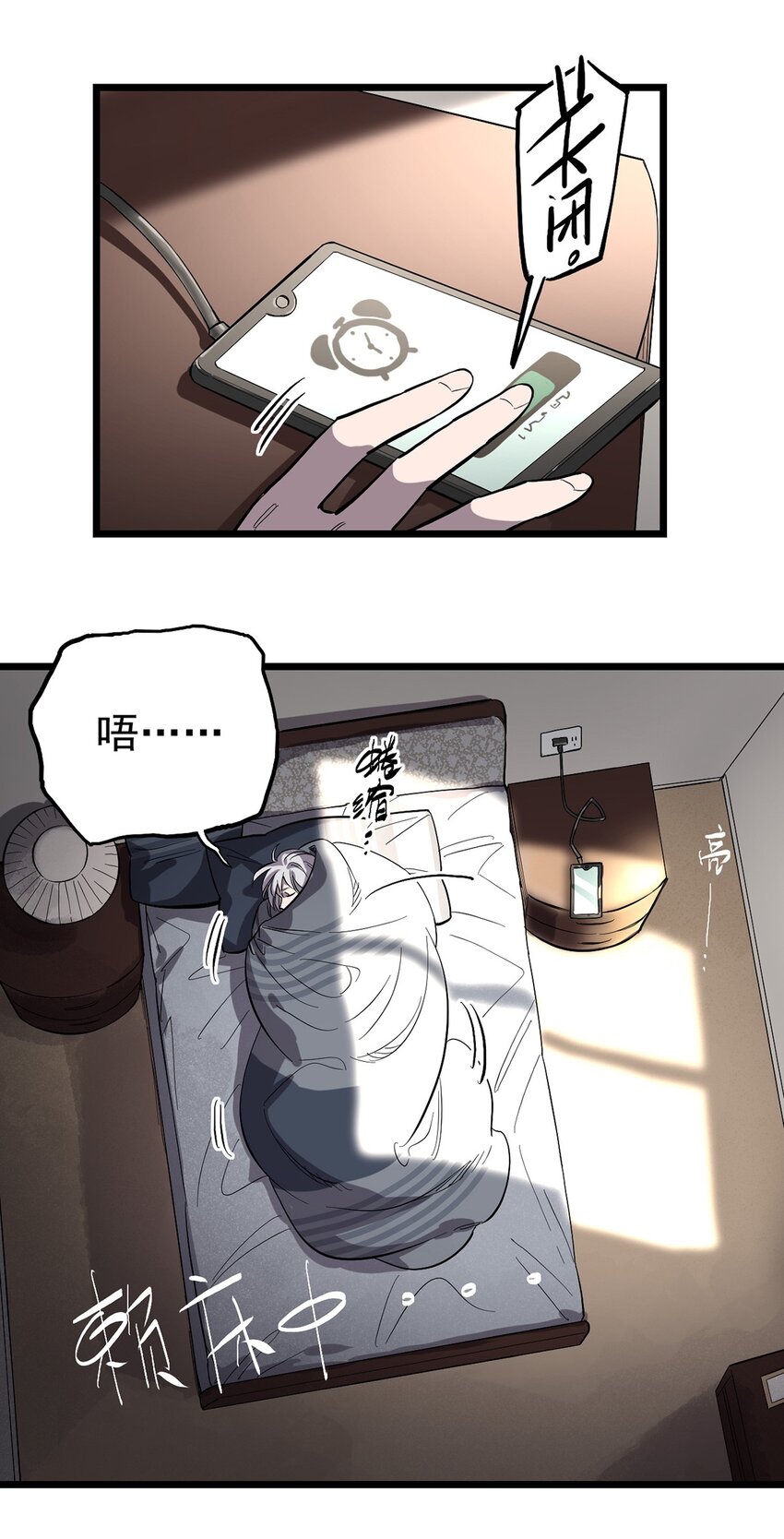 014 雇佣兵弗莱德-第16话