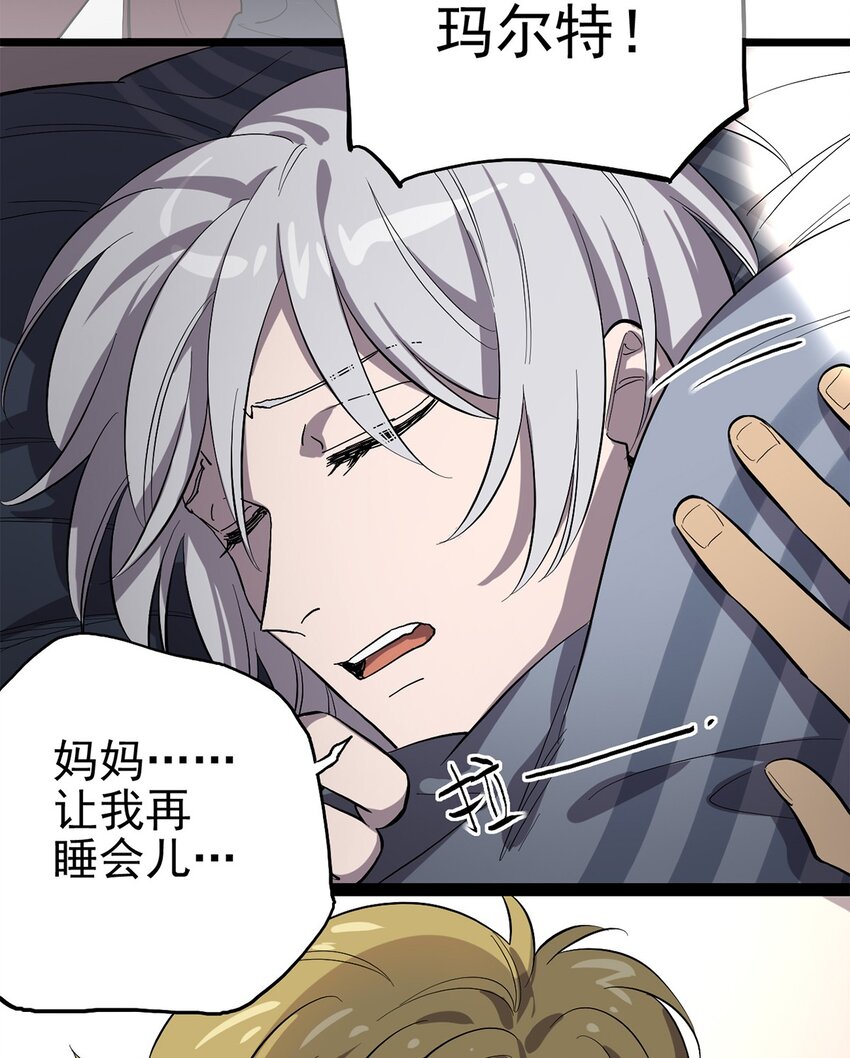 014 雇佣兵弗莱德-第16话