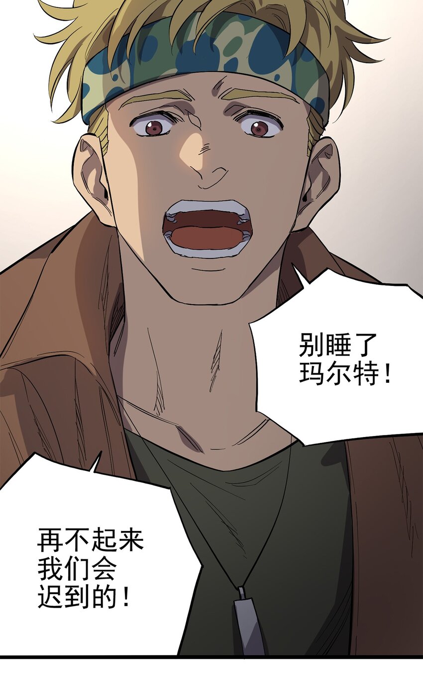 014 雇佣兵弗莱德-第16话