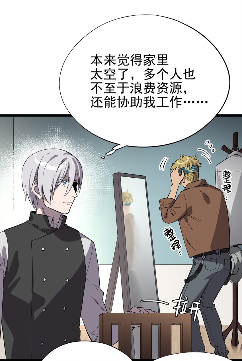 014 雇佣兵弗莱德-第16话