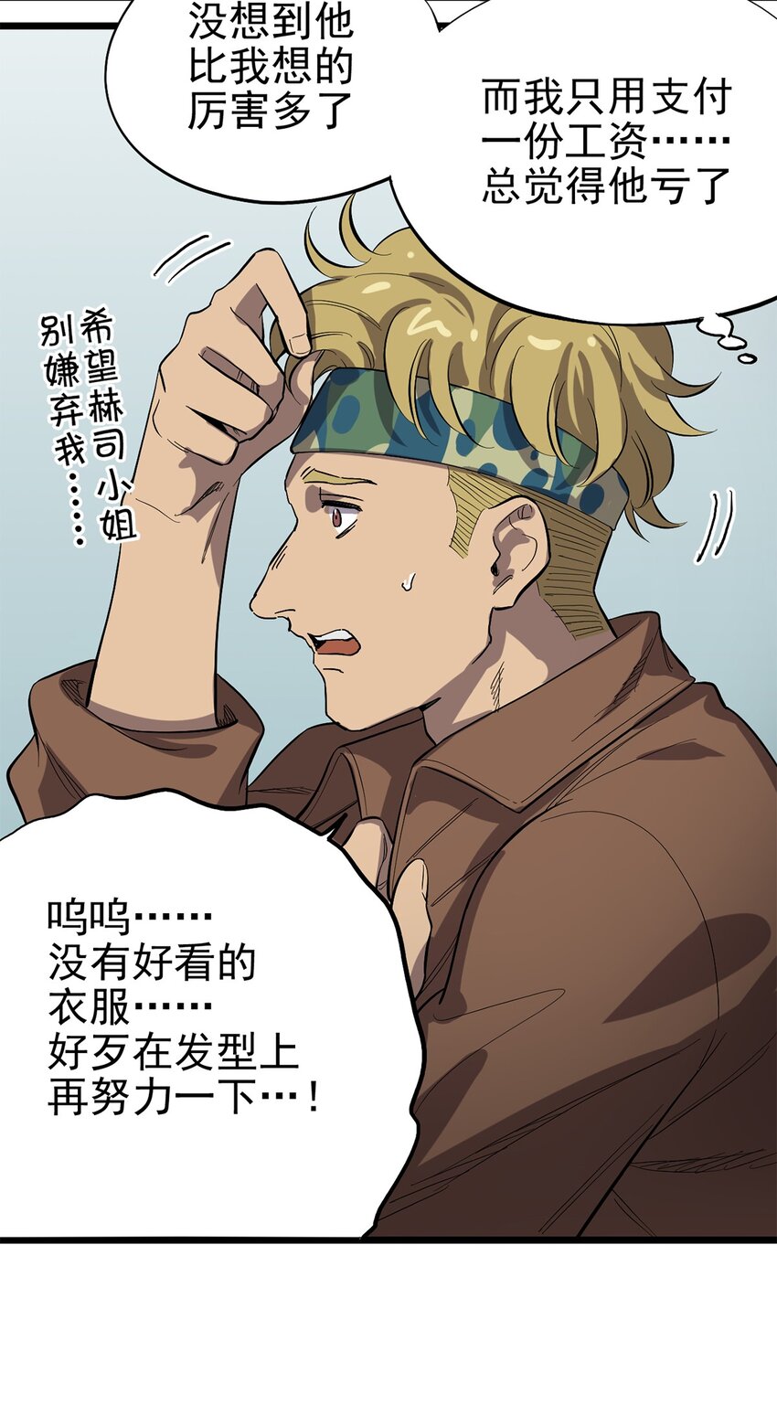 014 雇佣兵弗莱德-第16话