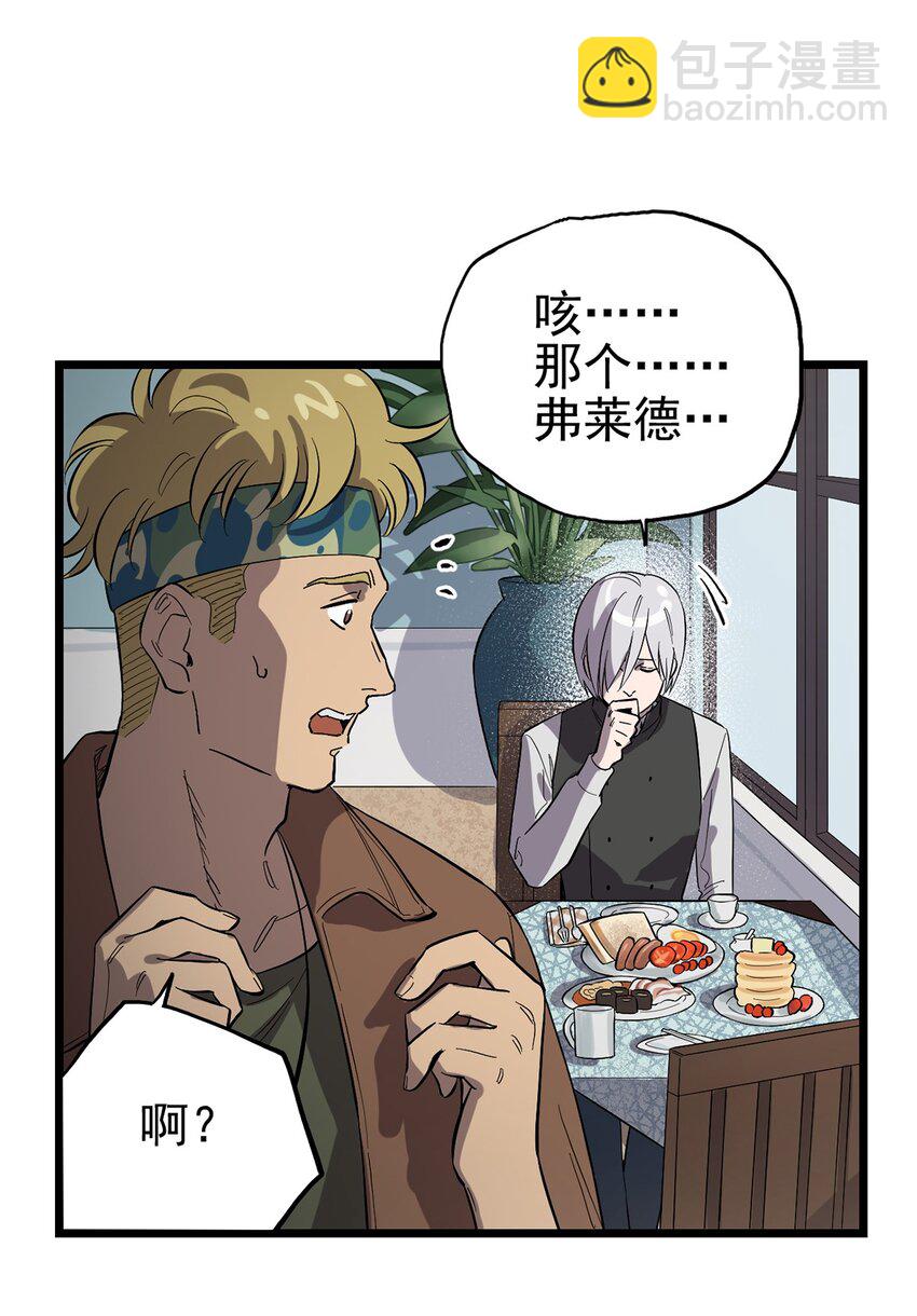 014 雇佣兵弗莱德-第16话