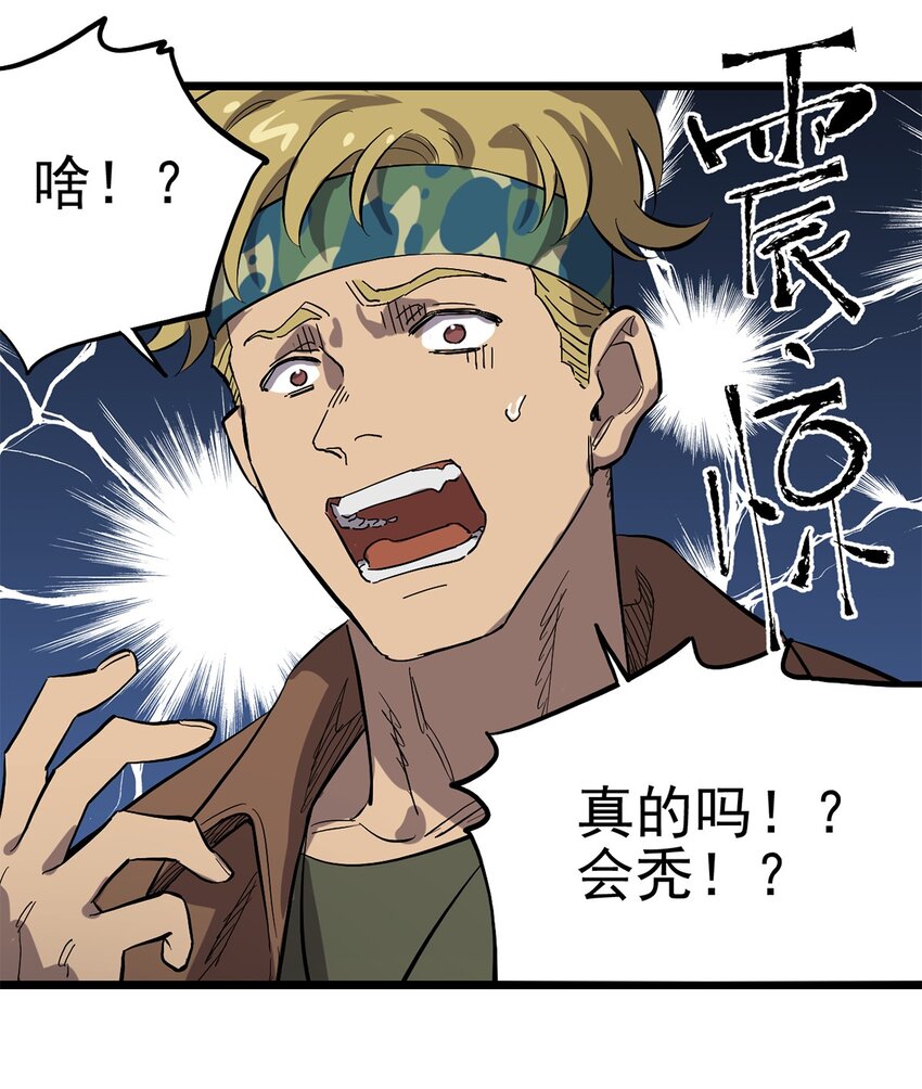 014 雇佣兵弗莱德-第16话