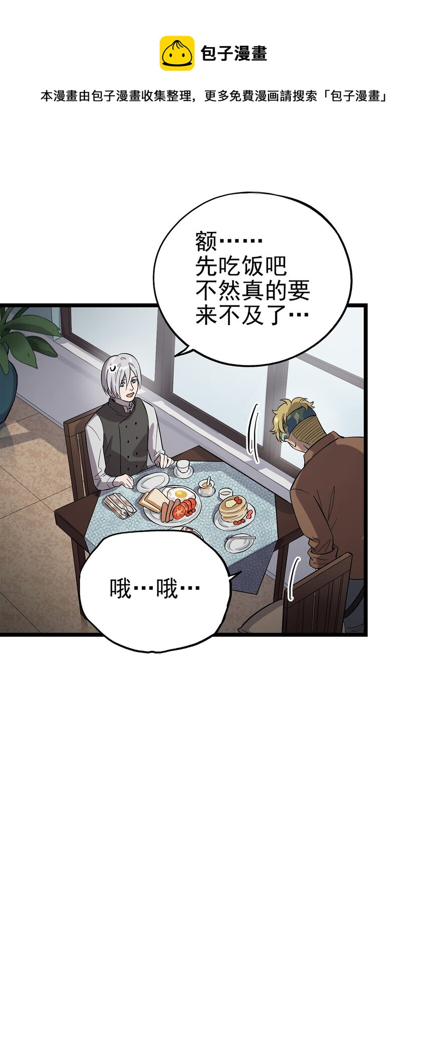 014 雇佣兵弗莱德-第16话