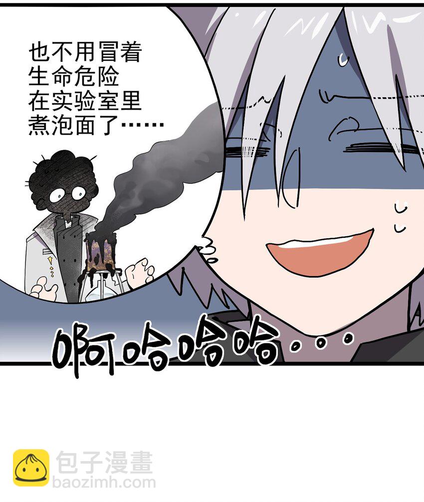 014 雇佣兵弗莱德-第16话