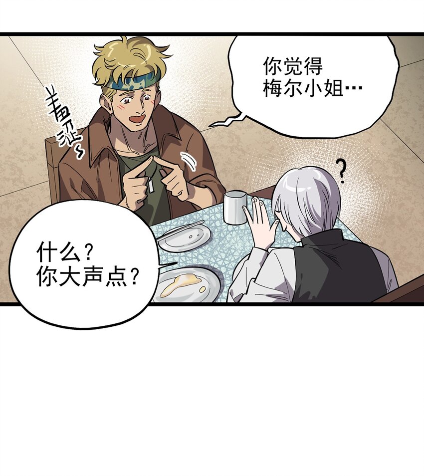 014 雇佣兵弗莱德-第16话