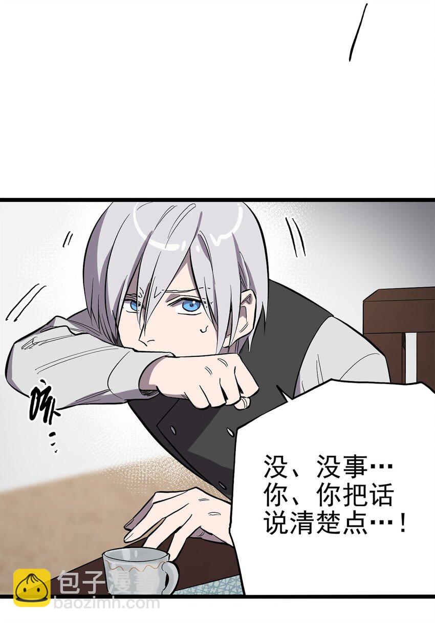 014 雇佣兵弗莱德-第16话