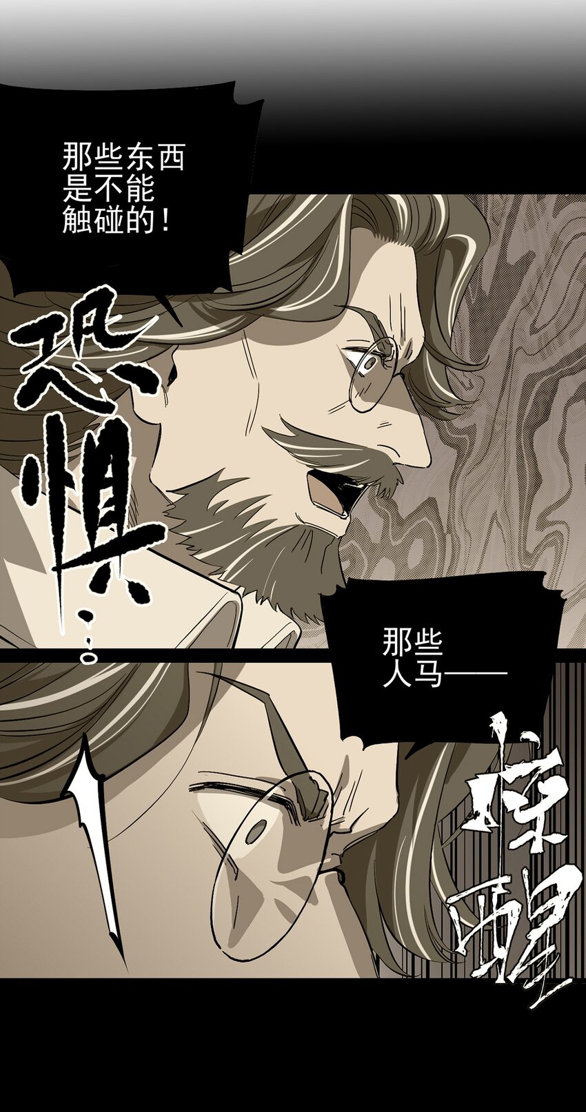 014 雇佣兵弗莱德-第16话