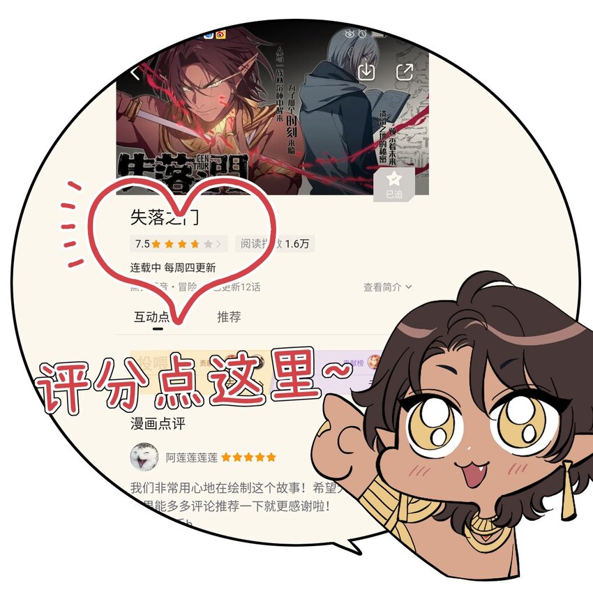 014 雇佣兵弗莱德-第16话