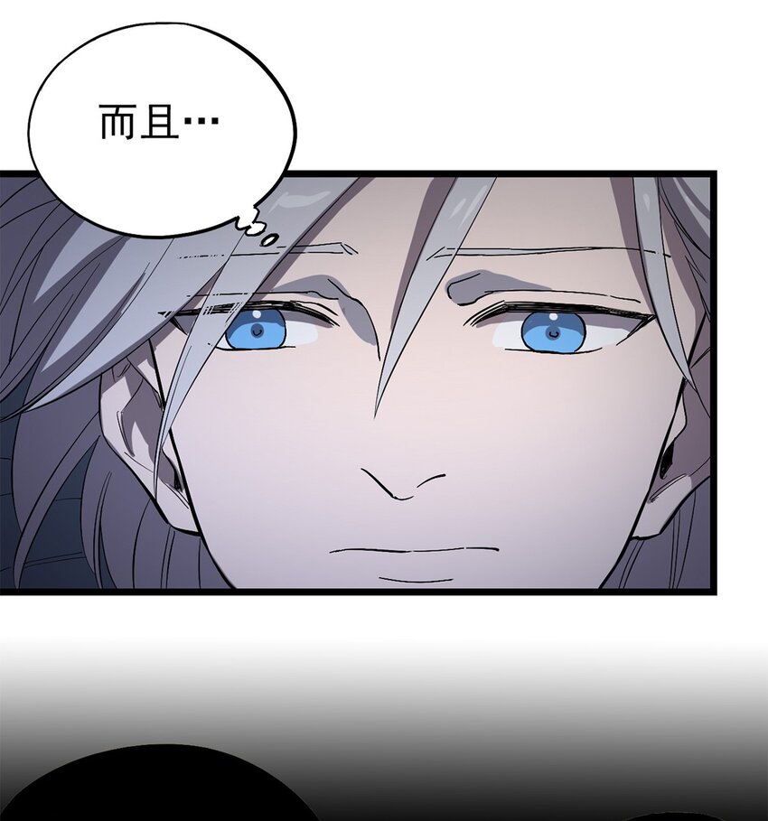 014 雇佣兵弗莱德-第16话