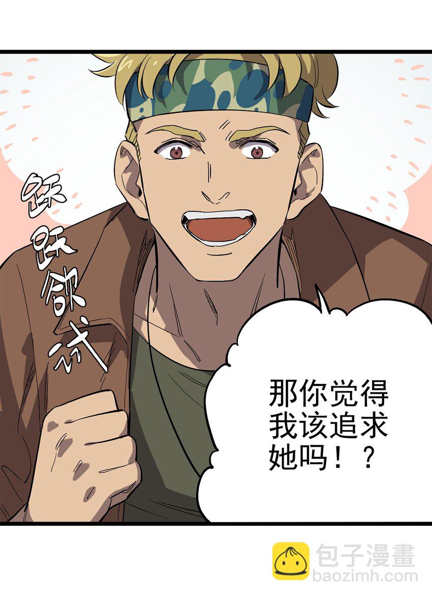 015 &ldquo;愉快&rdquo;的早晨(1/2)-第18话