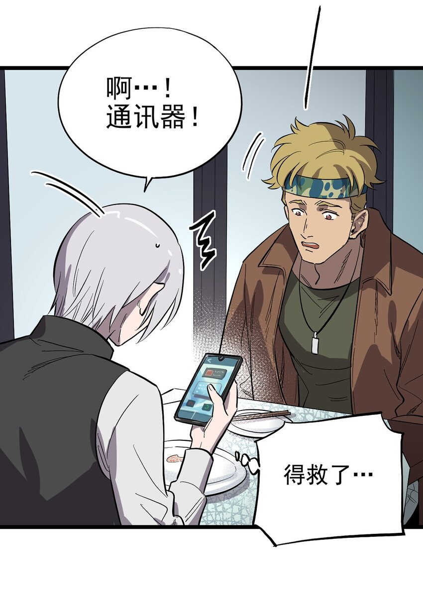 015 &ldquo;愉快&rdquo;的早晨(1/2)-第18话