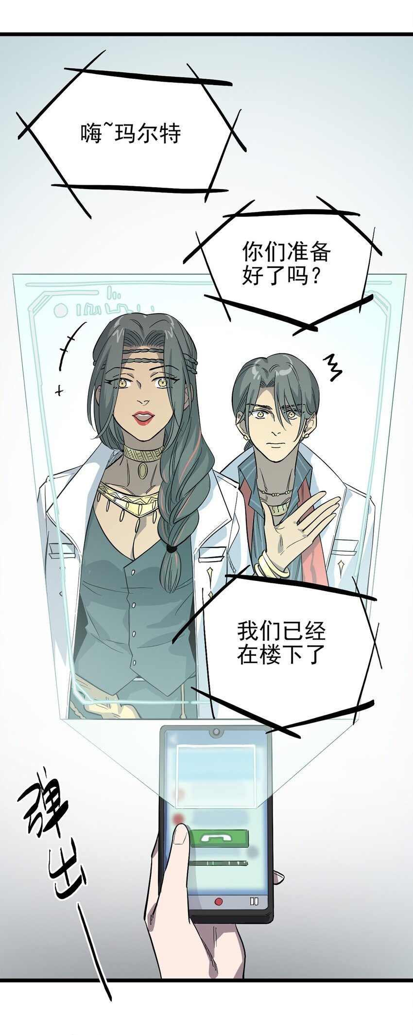 015 &ldquo;愉快&rdquo;的早晨(1/2)-第18话