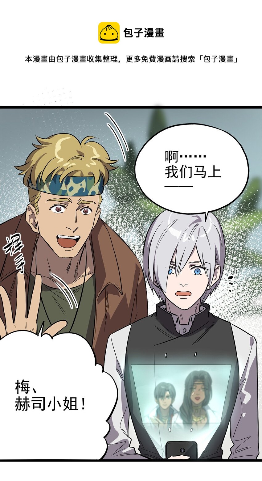 015 &ldquo;愉快&rdquo;的早晨(1/2)-第18话