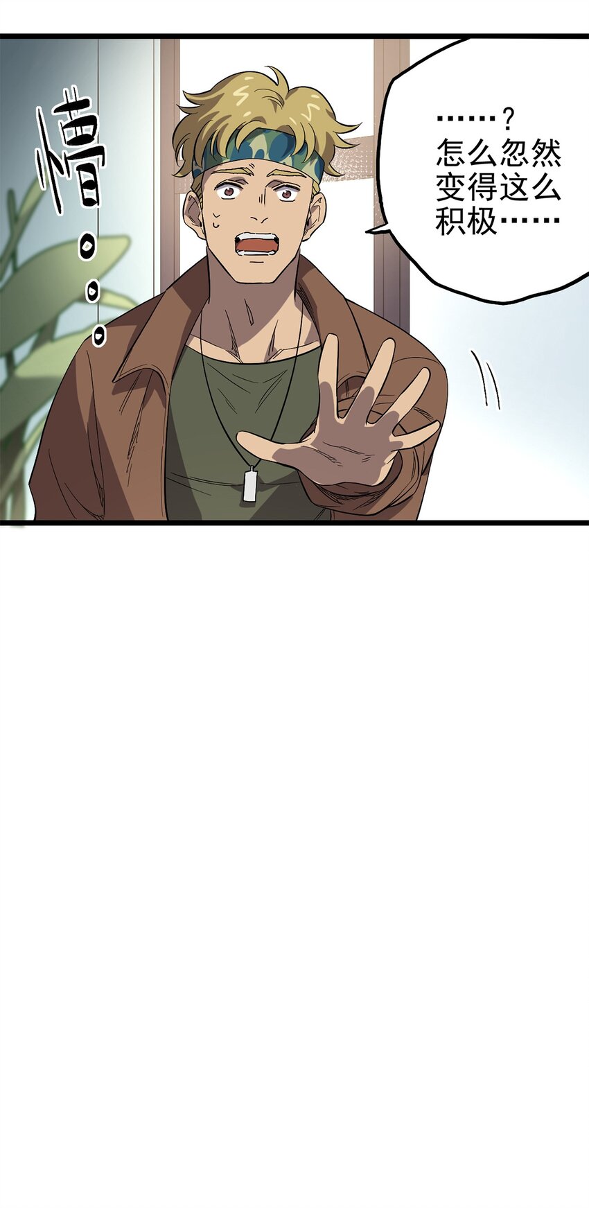 015 &ldquo;愉快&rdquo;的早晨(1/2)-第18话