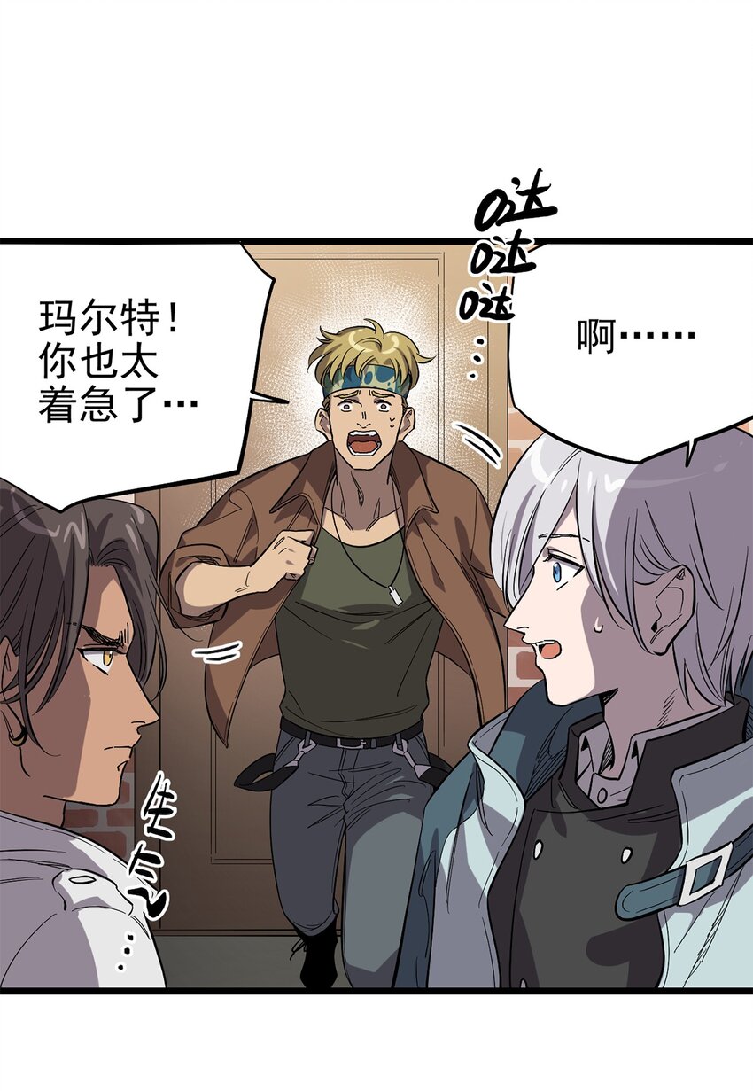 015 &ldquo;愉快&rdquo;的早晨(1/2)-第18话