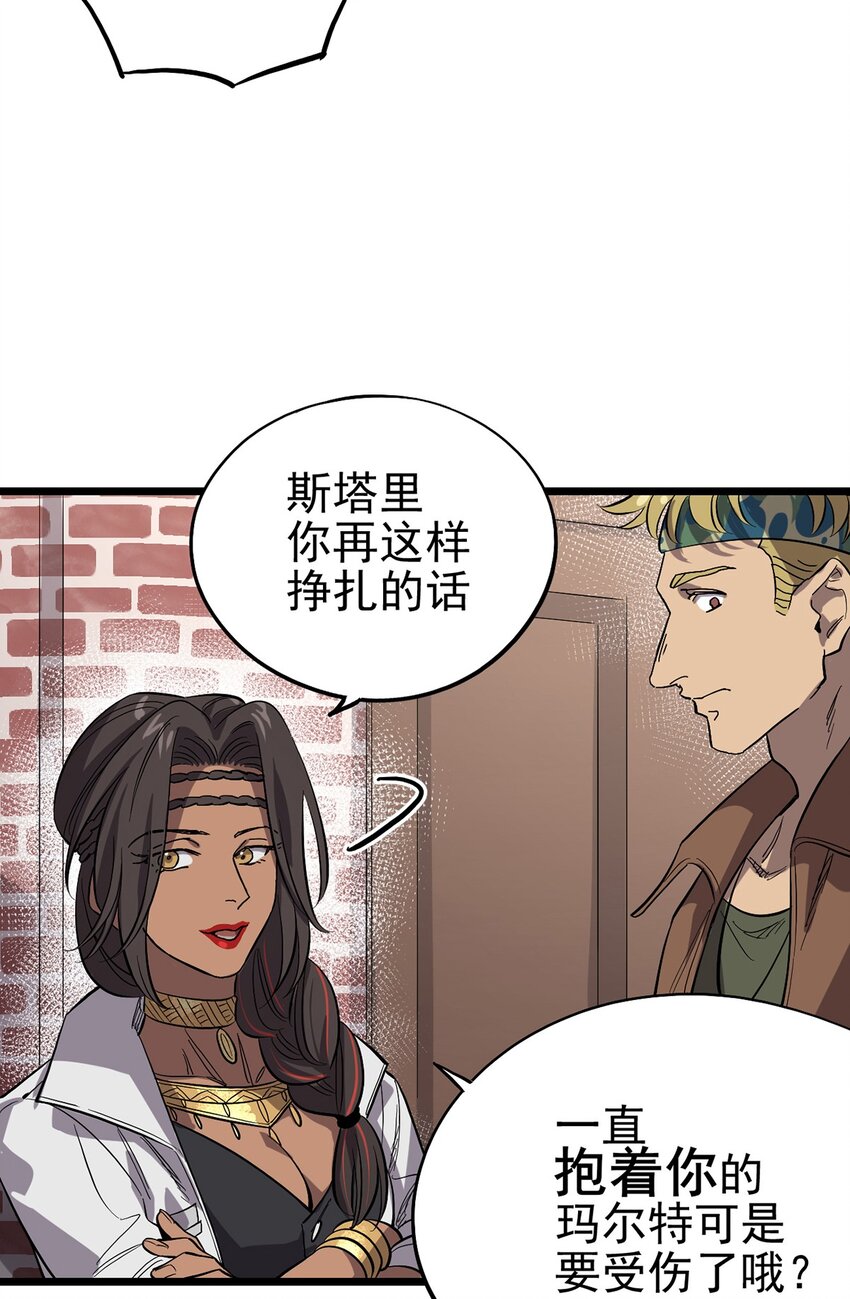 015 &ldquo;愉快&rdquo;的早晨(1/2)-第18话